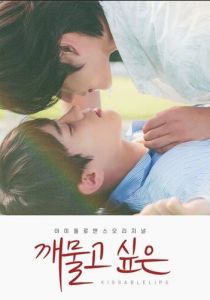 Хочу укусить 2022 скачать торрентом