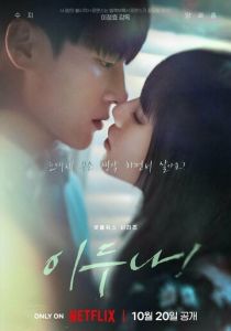 Девушка с нижнего этажа 2023 скачать торрентом