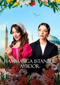 Во всём виноват Стамбул 2025 скачать торрентом