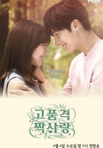 Высококачественная любовь 2015 скачать торрентом