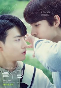 Цветение 2022 скачать торрент