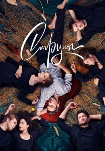 Струны 2021 скачать торрент