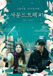 Саундтрек № 1 2022 скачать торрент