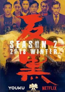 Отдел по борьбе с преступностью 2017 скачать торрент