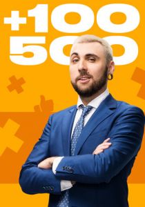 +100500 2010 скачать торрент