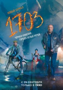 1703 2022 скачать торрентом