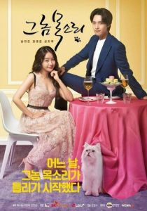 Его голос 2021 скачать торрентом