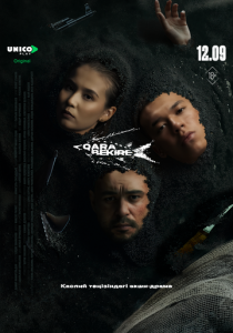 Чёрная икра 2025 скачать торрентом