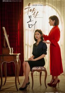 Элегантная месть 2019 скачать торрент