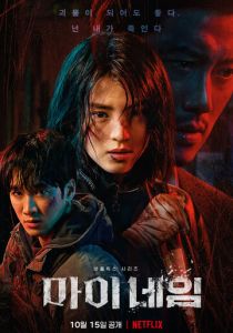 Во имя мести 2021 скачать торрент