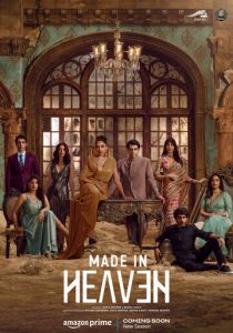 Сделано на небесах 2019 скачать торрент