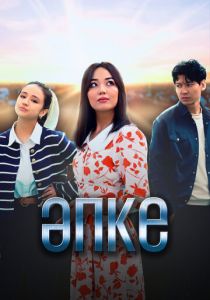 Апке 2023 скачать торрент