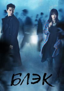 Блэк 2017 скачать торрент