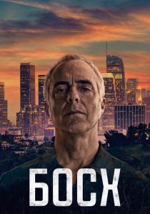 Босх 2014 скачать торрент