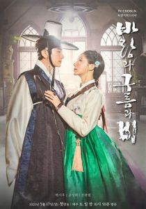 Ветер, облака и дождь 2020 скачать торрент