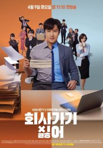 Ненавижу ходить на работу 2019 скачать торрент