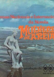 Женщины из Песка 1973 скачать торрент