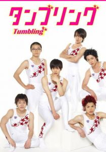 Гимнастика, которая сделала из нас мужчин 2010 скачать торрент