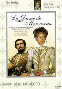 Графиня де Монсоро 1971 скачать торрент