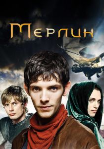 Мерлин 2008 скачать торрентом