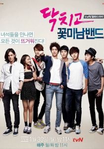 Заткнись и играй! 2012 скачать торрент