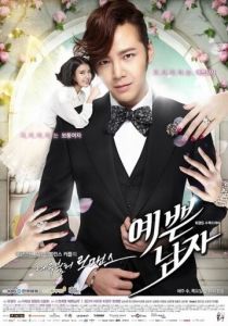 Красавчик 2013 скачать торрент