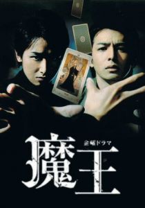 Дьявол 2008 скачать торрент