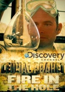 Сейчас рванёт 2015 скачать торрент