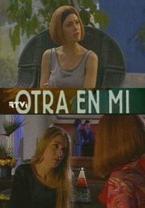 Вторая во мне 1996 скачать торрент