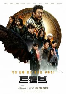 Дюжина 2025 скачать торрент