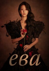 Ева 2022 скачать торрентом