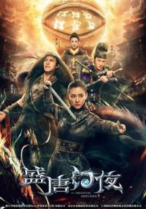 Восточная одиссея 2018 скачать торрентом