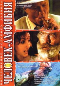 Человек-амфибия. Морской дьявол 2004 скачать торрент