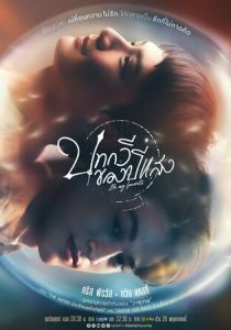 Ты – мой единственный 2023 скачать торрентом