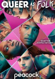 Близкие друзья 2022 скачать торрент