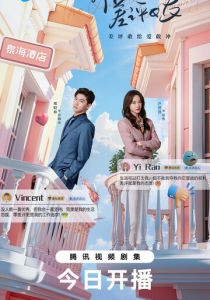 Чудачка и прекрасный принц 2025 скачать торрентом