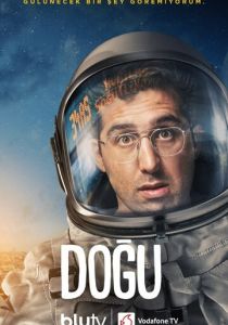 Догу 2021 скачать торрентом