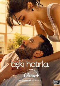 Помни о любви 2025 скачать торрент