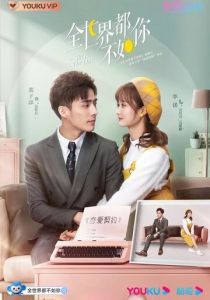 Она - та единственная 2021 скачать торрент