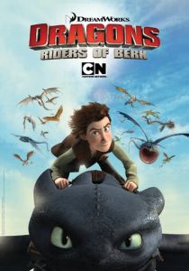 Драконы и всадники Олуха 2012 скачать торрент