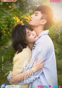 Люби меня как ребёнок 2021 скачать торрент