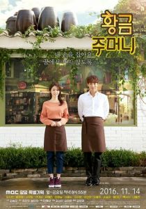 Золотой мешочек 2016 скачать торрент