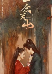 Путешествие к любви 2023 скачать торрент