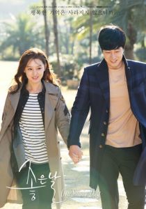 Один солнечный день 2014 скачать торрент