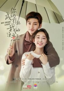 Моя дорогая леди 2020 скачать торрент