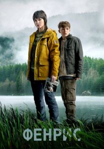 Фенрис 2022 скачать торрент