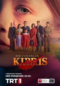 Однажды на Кипре 2021 скачать торрент