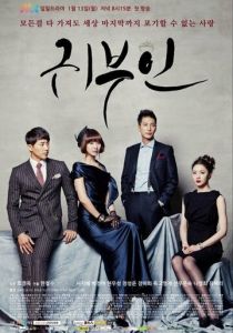 Благородная женщина 2014 скачать торрентом