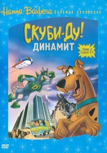 Скуби-Ду! Динамит 1976 скачать торрент