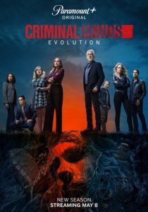 Мыслить как преступник: Эволюция 2022 скачать торрент